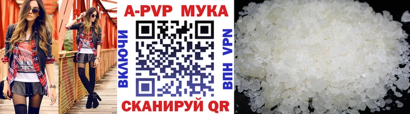 A-PVP кристаллы hydra Ржев