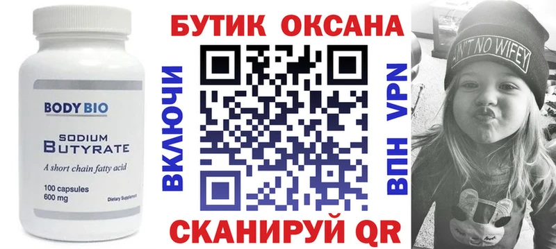 как найти   Ржев  мега ТОР  Бутират буратино 