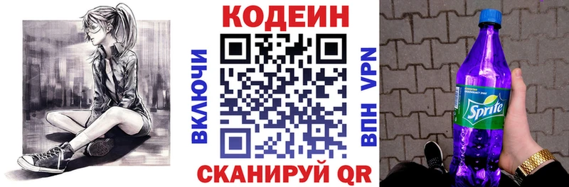 Codein напиток Lean (лин)  ОМГ ОМГ онион  Ржев  цена наркотик 