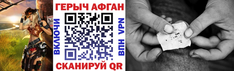 закладка  Ржев  Героин Афган 