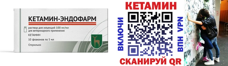 Кетамин ketamine  Ржев 