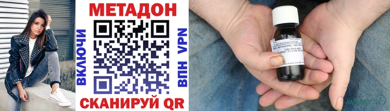 Метадон кристалл  купить закладку  Ржев 