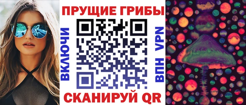 Псилоцибиновые грибы мухоморы  Ржев 